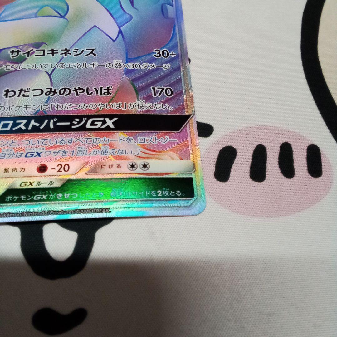 ポケモンカードゲーム　ルギアGX HR
