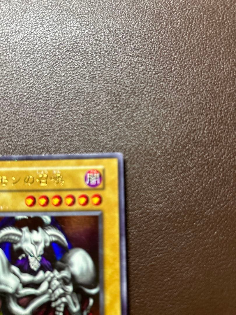 キズあり【遊戯王】ウルトラレア◇デーモンの召喚