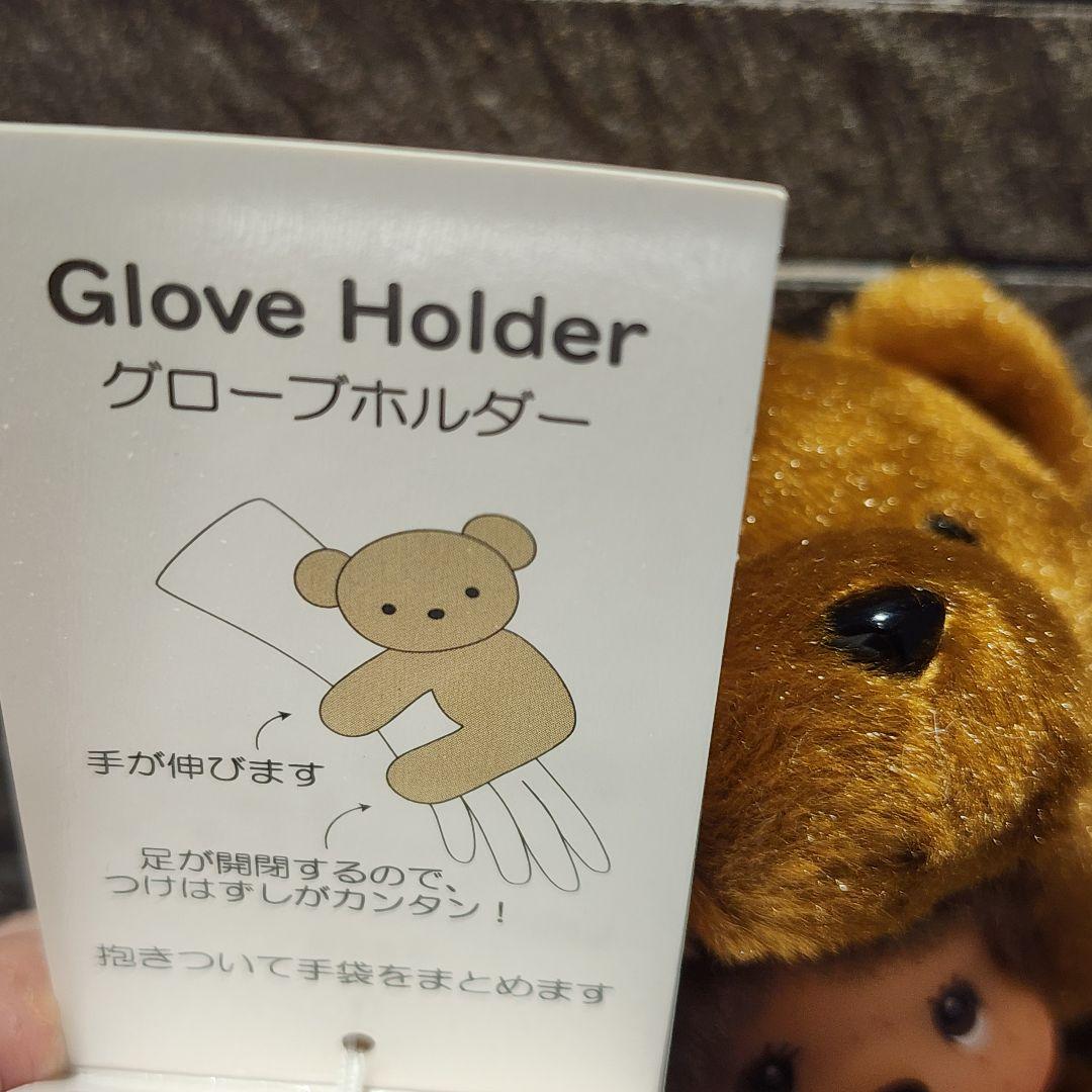 モンチッチグローブホルダーバッグチャームキーチェーンスウィートブラウンクマ2点