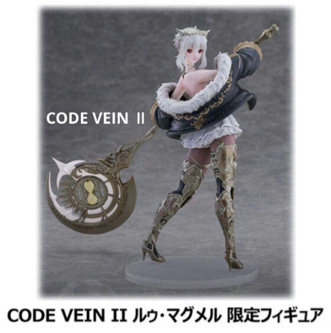 コードヴェイン Ⅱ フィギュア