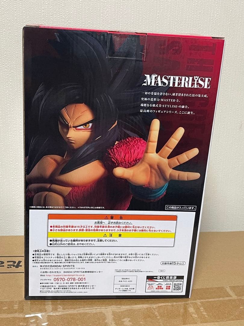 ドラゴンボール一番くじTHE GREATEST SAIYAN ABC賞 セット