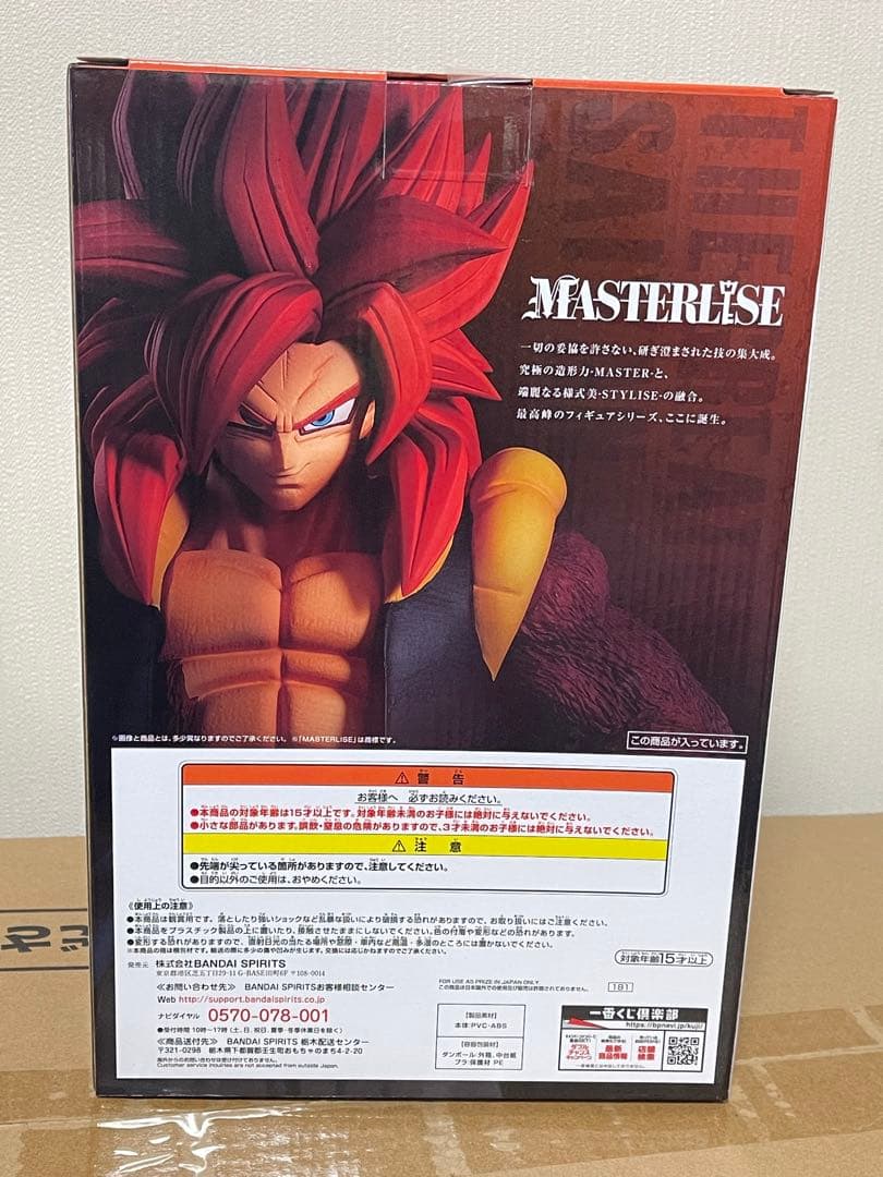 ドラゴンボール一番くじTHE GREATEST SAIYAN ABC賞 セット