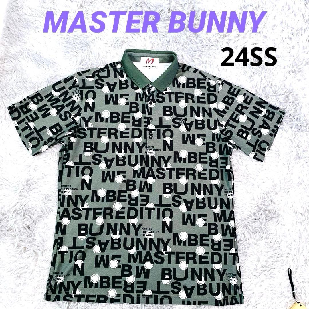 2024SS未使用級MASTER BUNNYポロシャツサイズ6XL