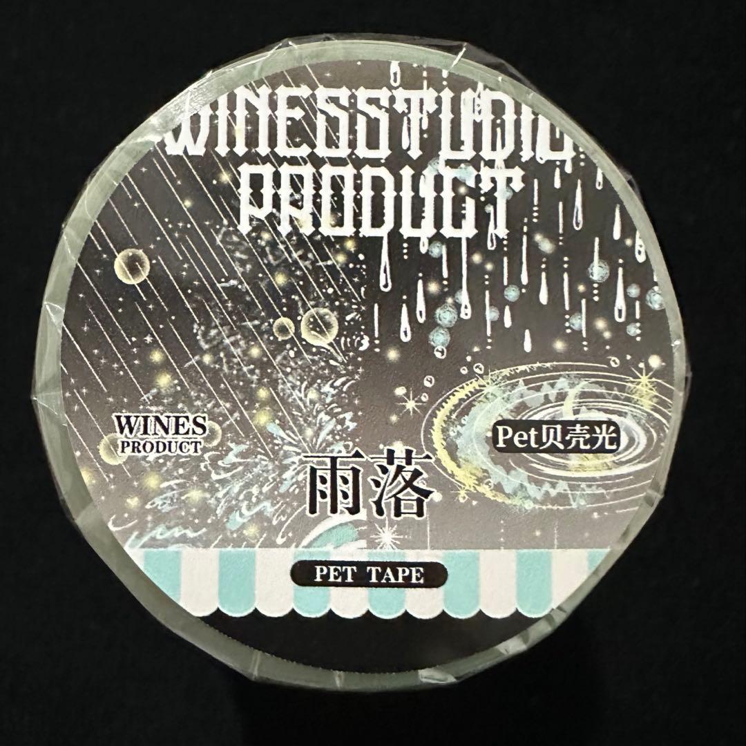【9063】海外　マステ　3/5/巻　貝殻光マスキングテープ　雨　水滴　さざなみ