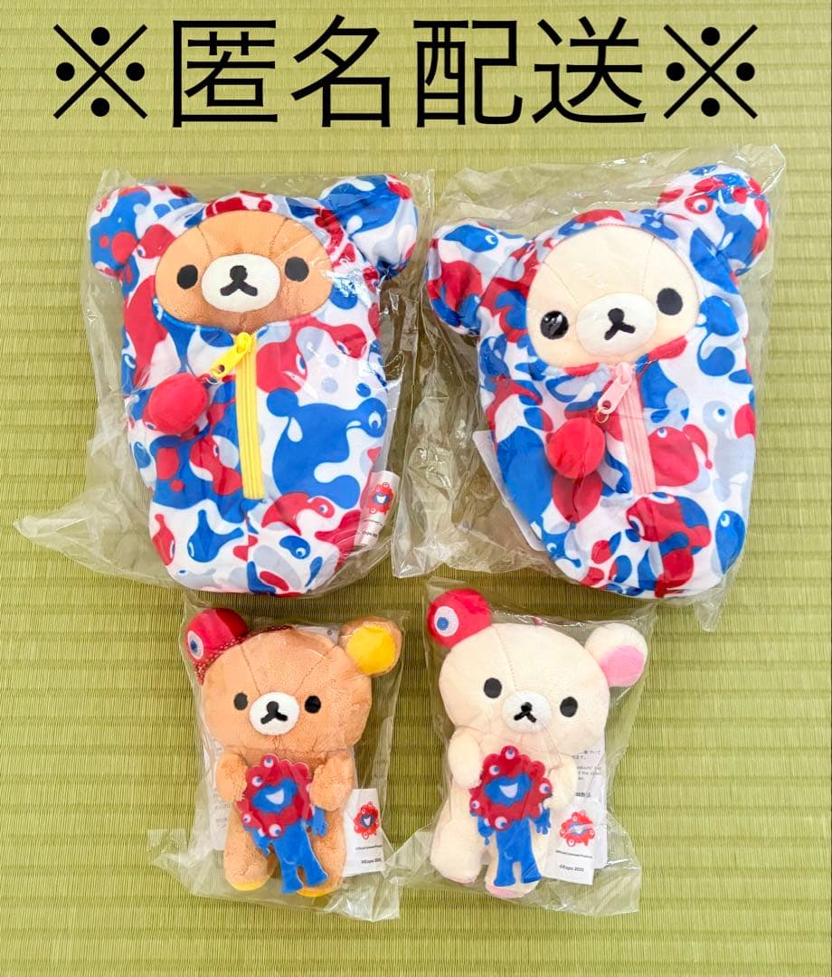【新品】大阪関西万博 リラックマ ミャクミャク ぬいぐるみ コラボ 4体セット