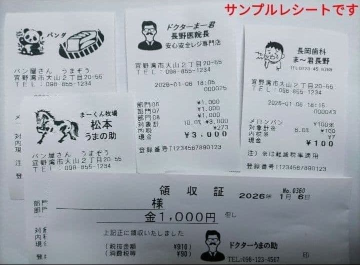 シャープレジスター　XE-A147　PC連携売上管理フル設定無料　111662