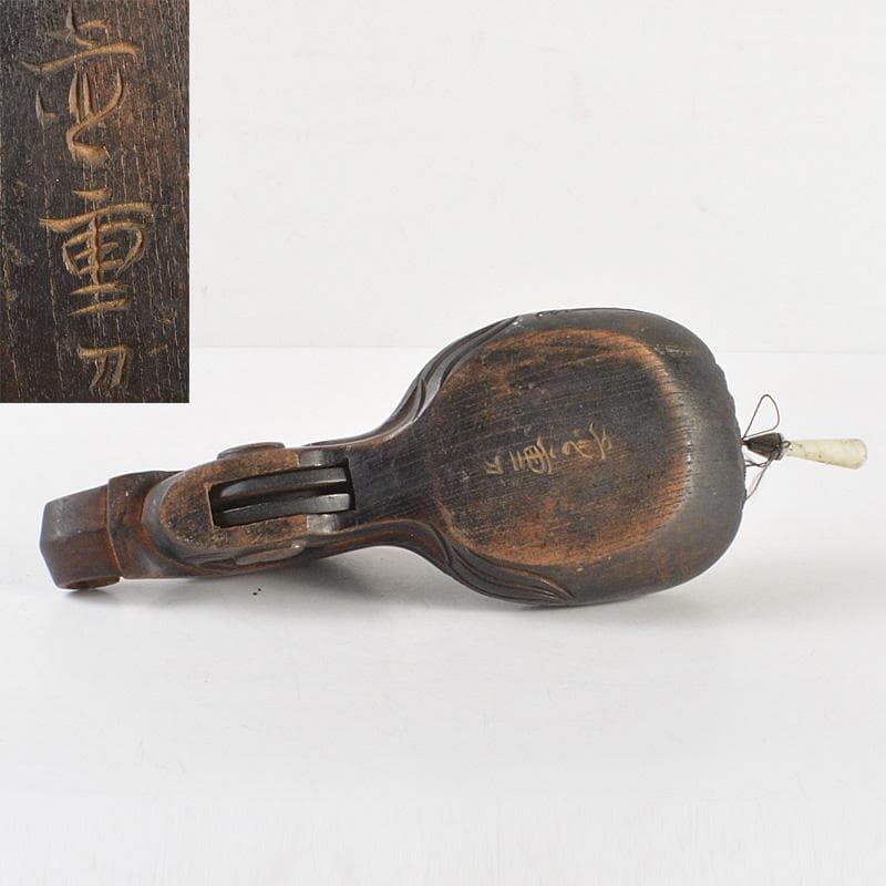 桃太郎　古民具　大工道具　 壷重刀 木彫　墨壷　M　R6610