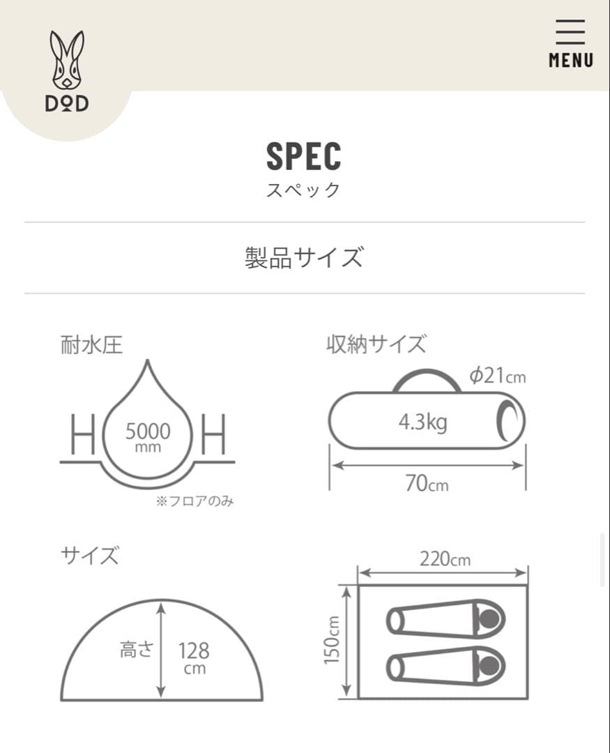 DOD ワンタッチカンガルーテントS