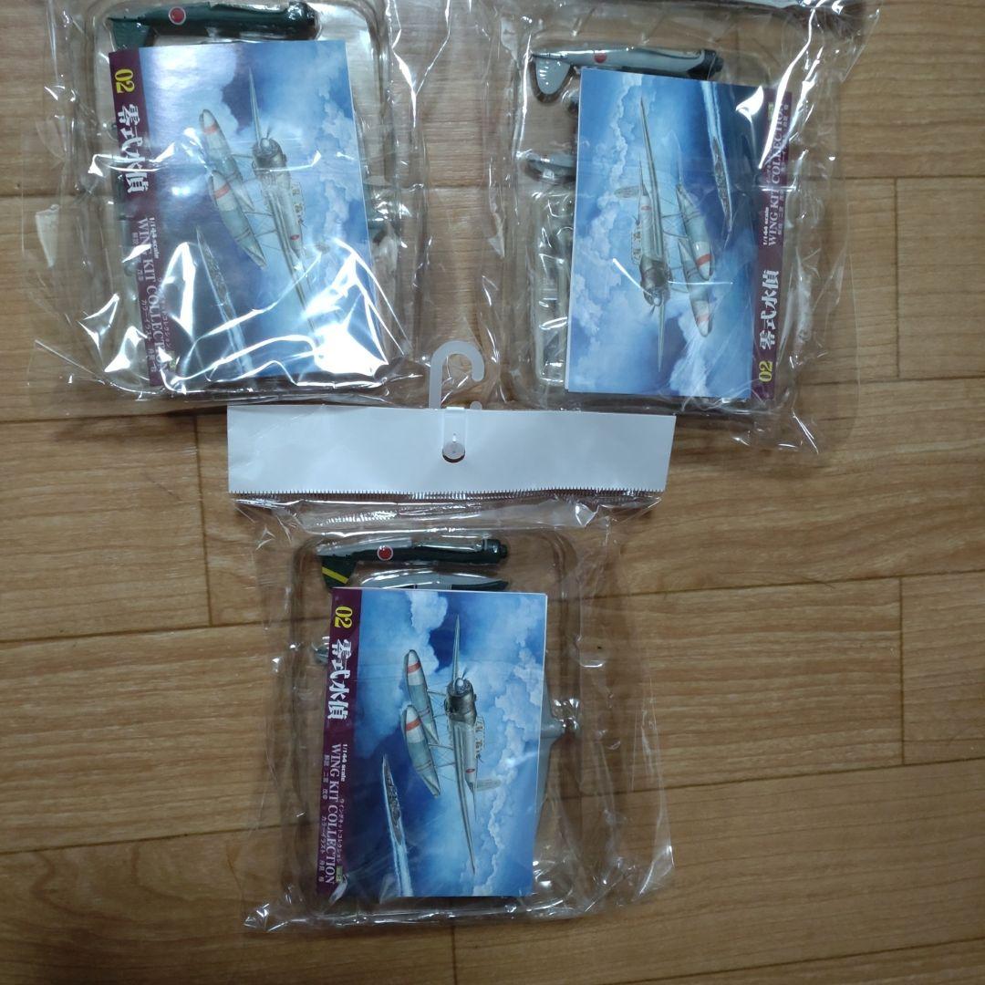 ウイングキットコレクション Vol.3 WW2 日本陸海軍機・米機編 ９種