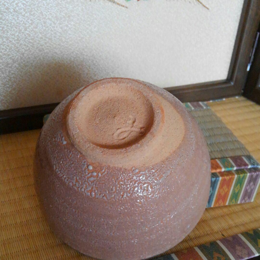 お値下げ　唐津皮鯨　茶碗