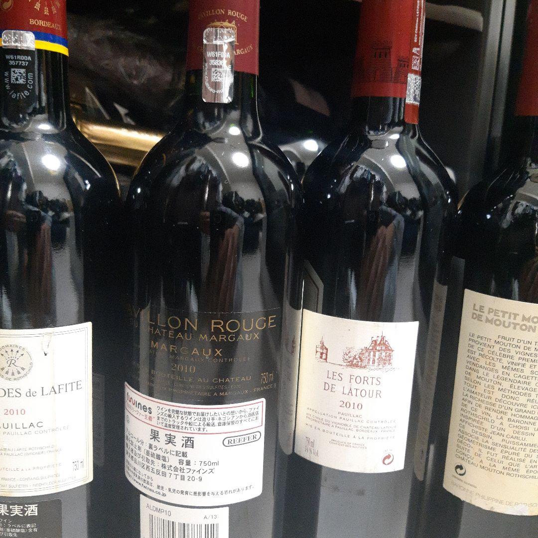 2010年4大シャトー(ラフィット・マルゴー・ラトゥール・ムートン)セカンド4本