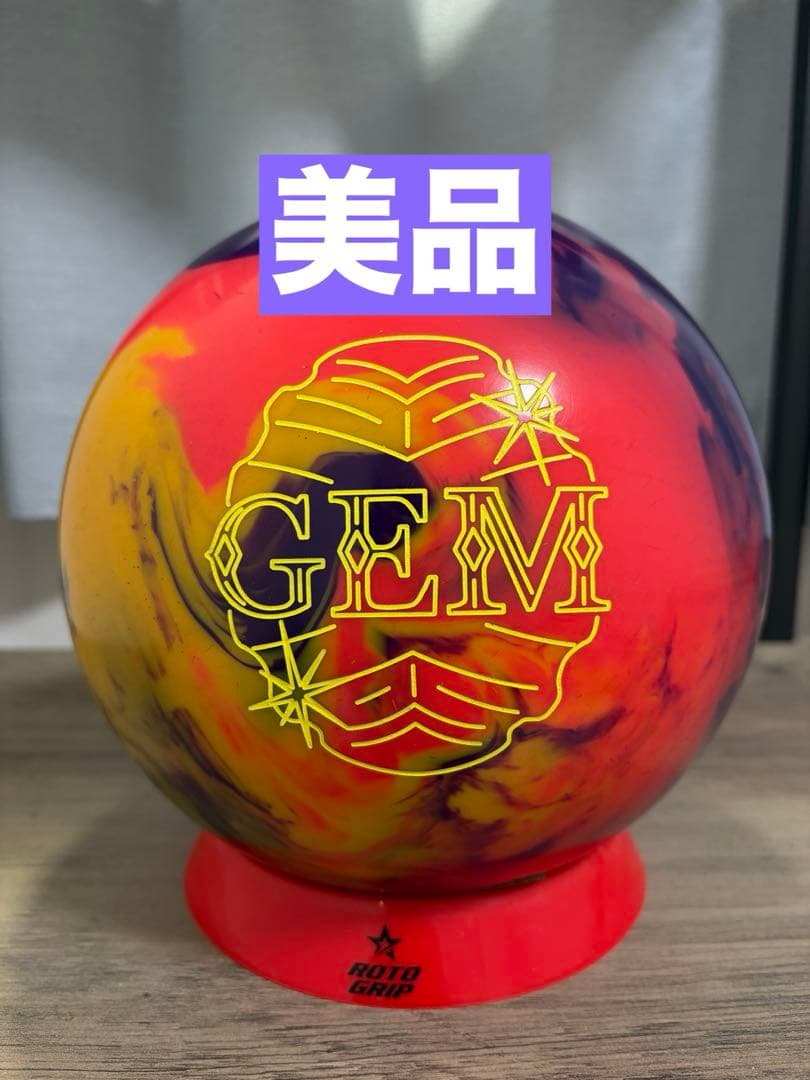 【美品】ジェム 14ポンド