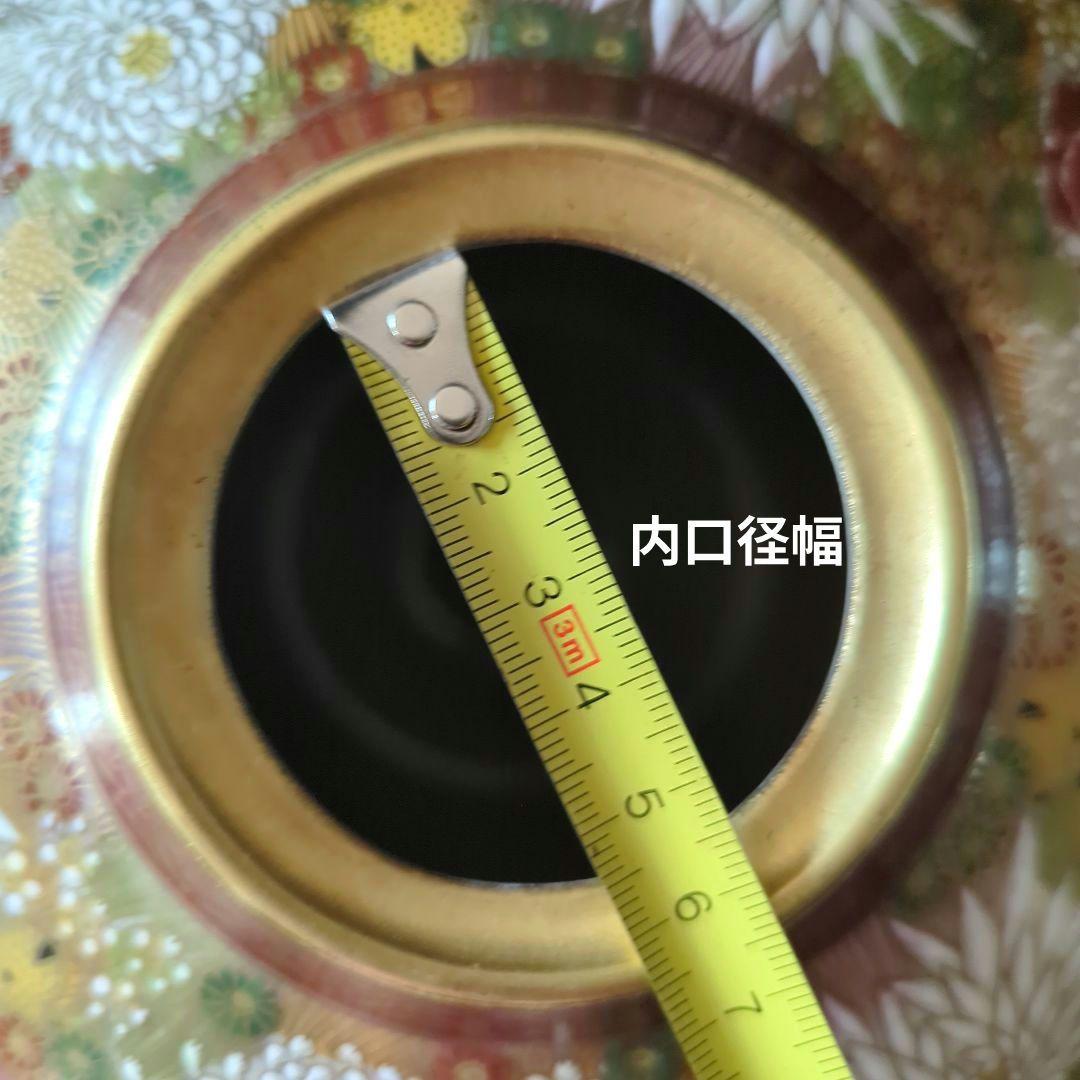 骨董品　陶芸　華道具　九谷焼　章山　花瓶　菊花詰　花器　飾り壺