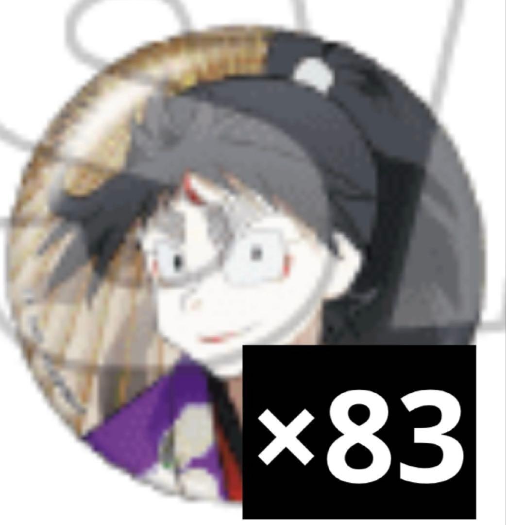 久々知兵助　缶バッジ