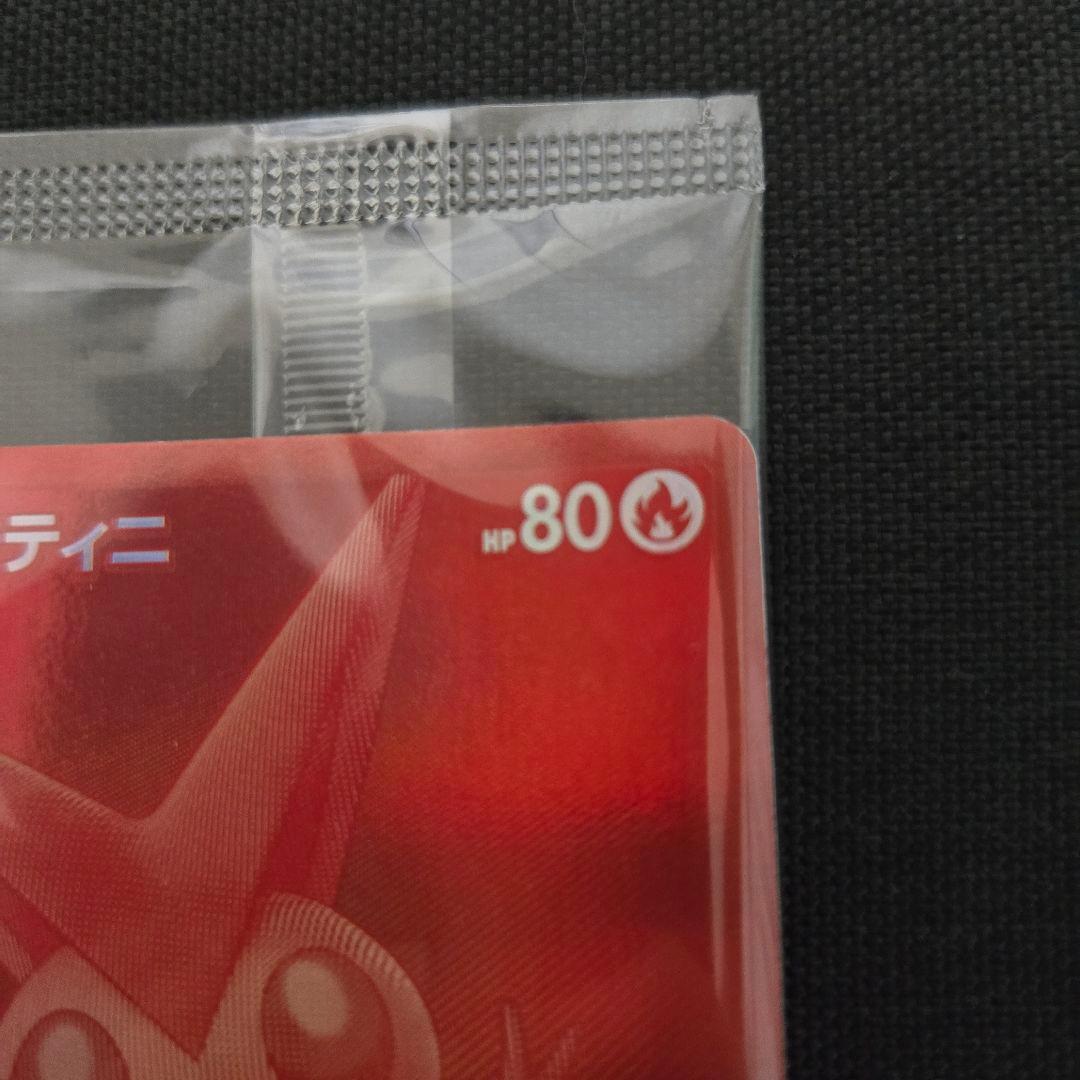 ビクティニ BWR 未開封 ポケモンカード