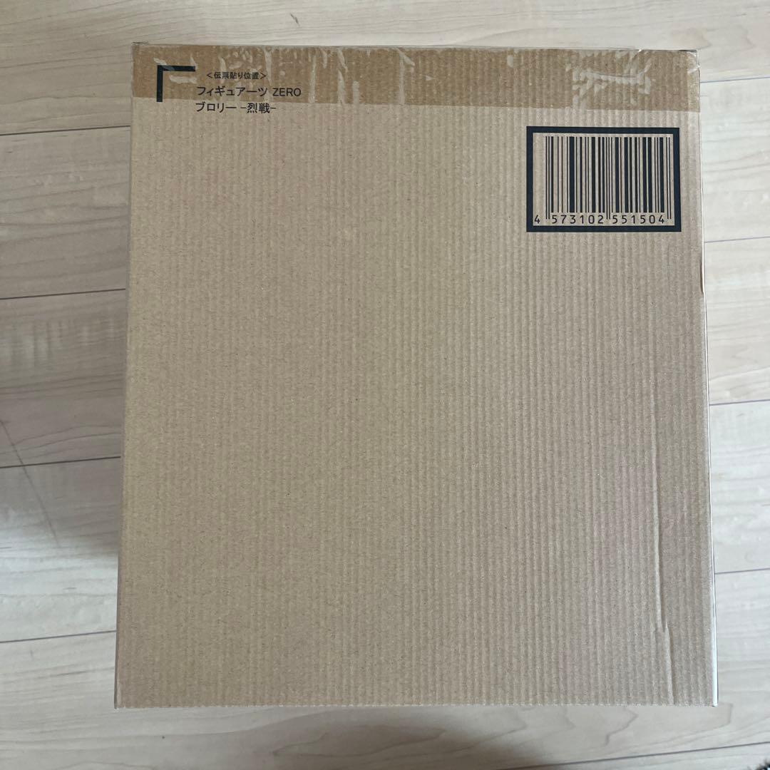 フィギュアーツZERO スーパーサイヤ人ブロリー -烈戦