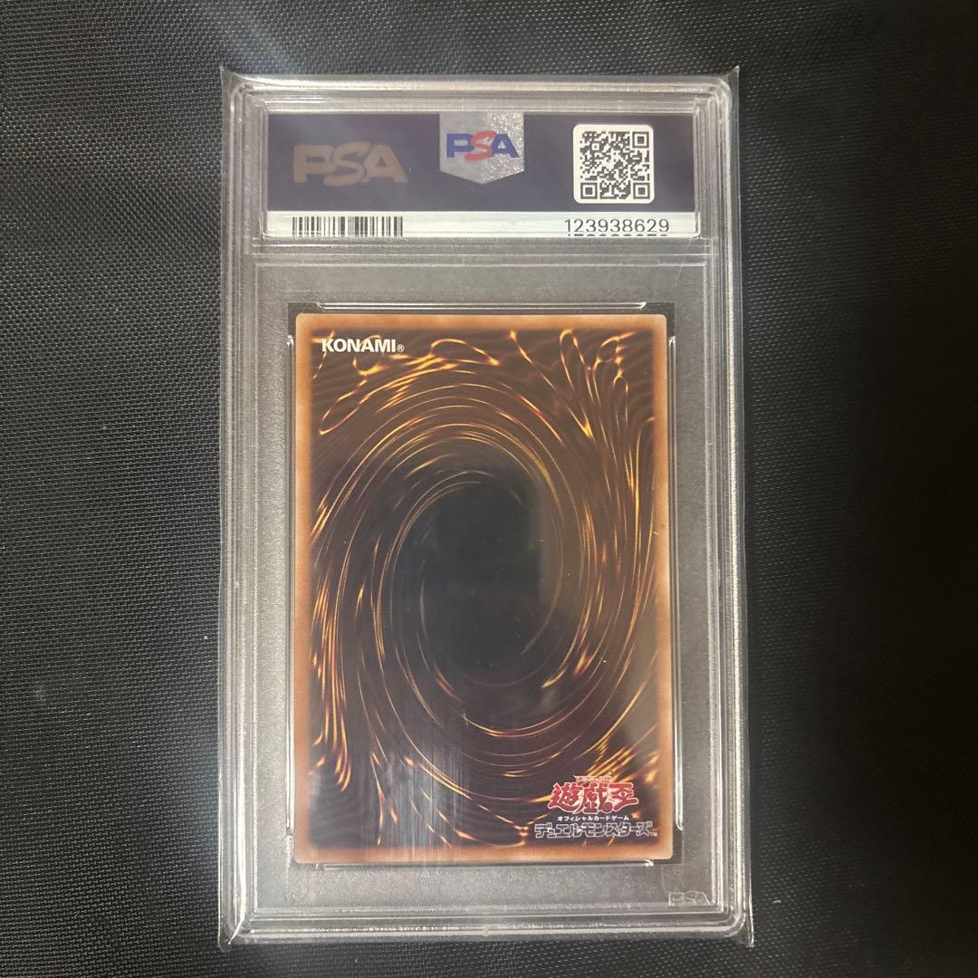 ブラック・マジシャン 東京ドーム グリーンバージョン　PSA10