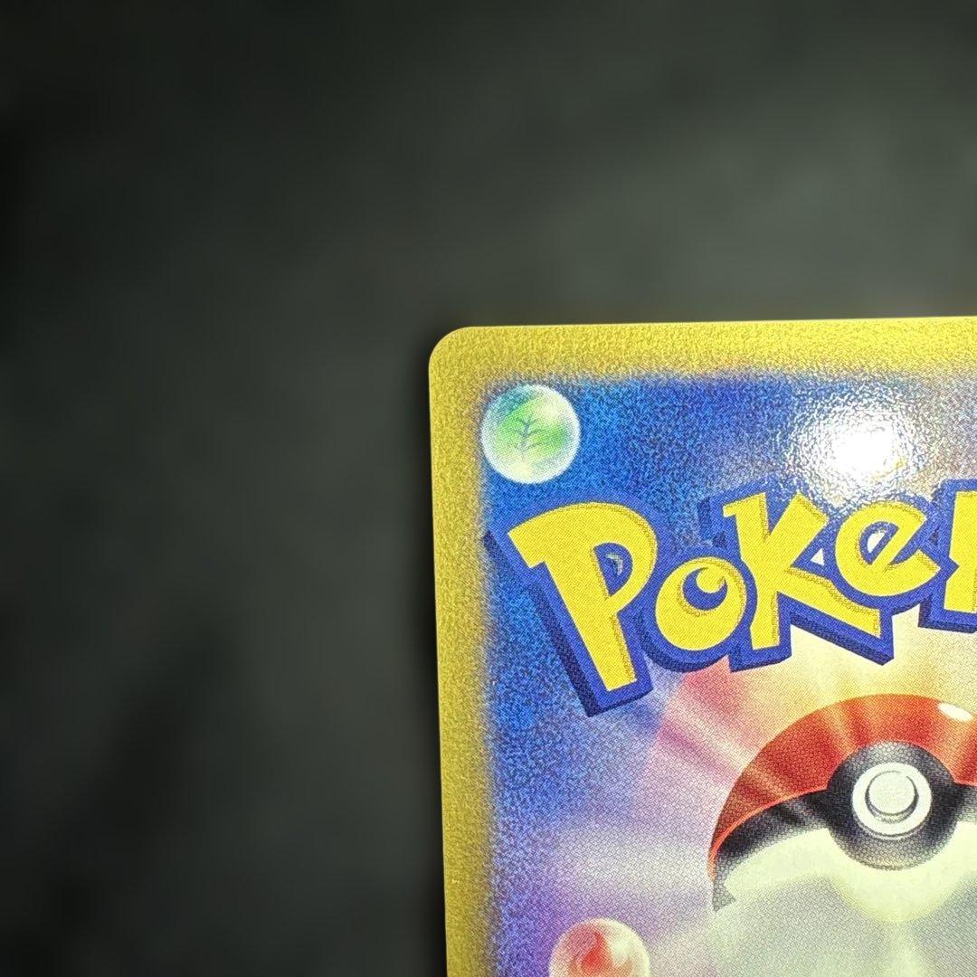 カメックス　eカード　全面ホロ　トリプルゲット