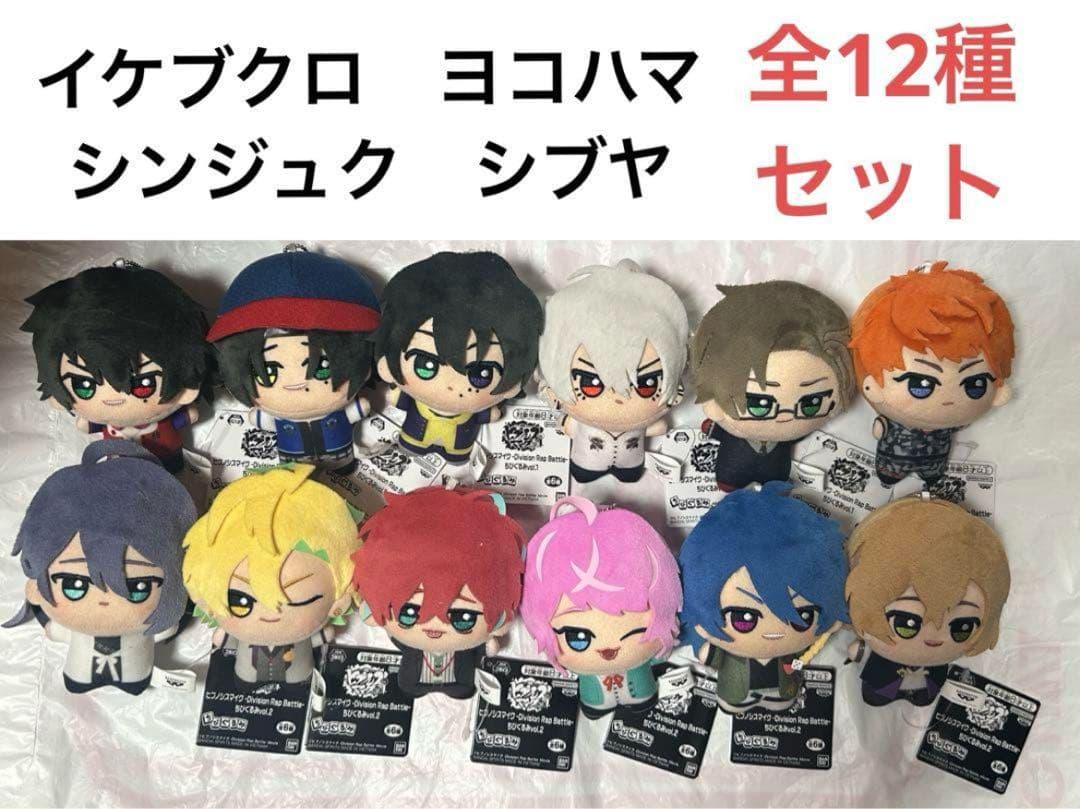 メルカリ便 全12種コンプセット ヒプマイ ちびぐるみvol.1 vol.2①