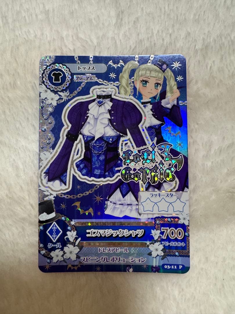 アイカツカード 藤堂ゆりかコーデセット　ロリゴシック 3枚セット