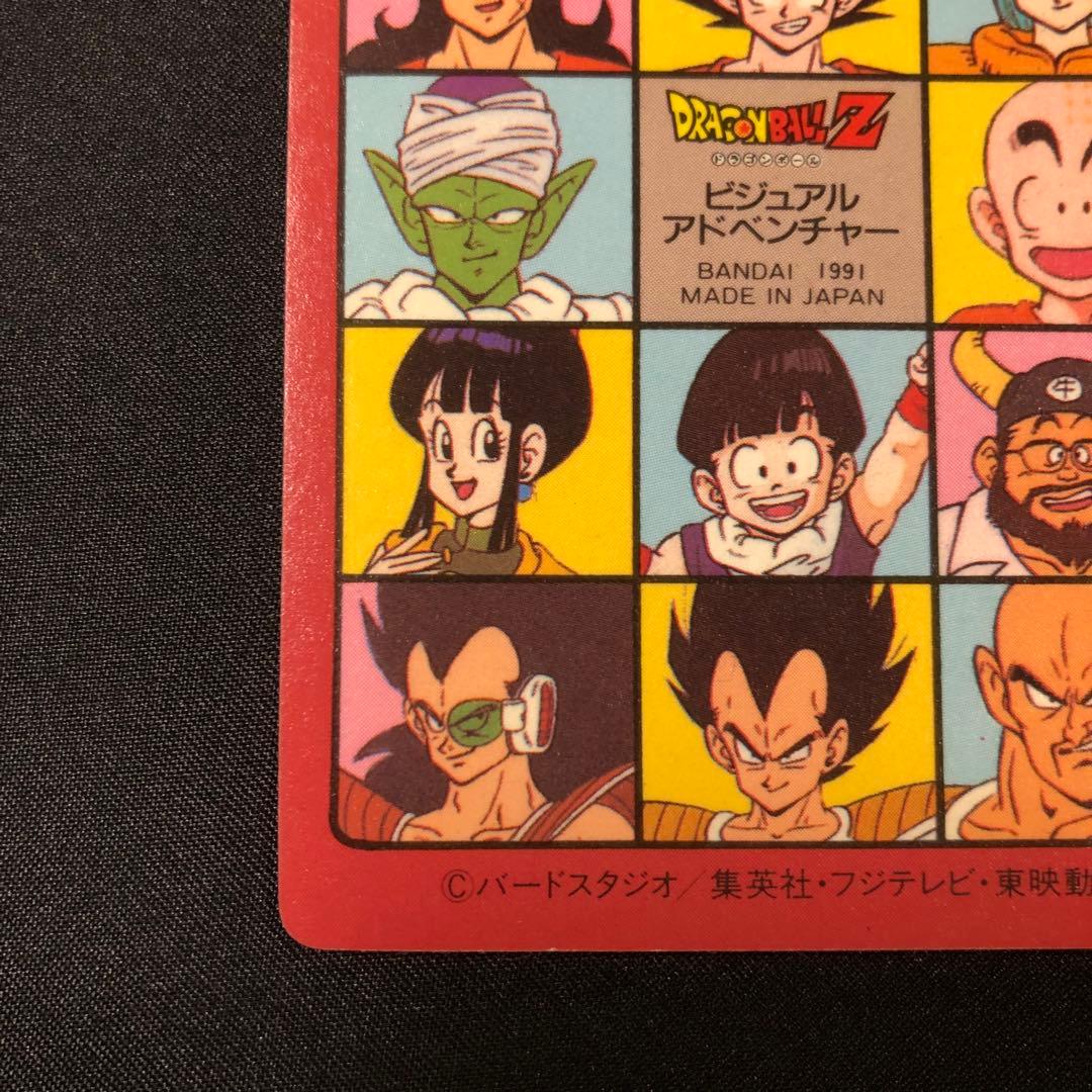 【希少】ドラゴンボール　カードダス　スカイパイロット　ビジュアルアドベンチャー