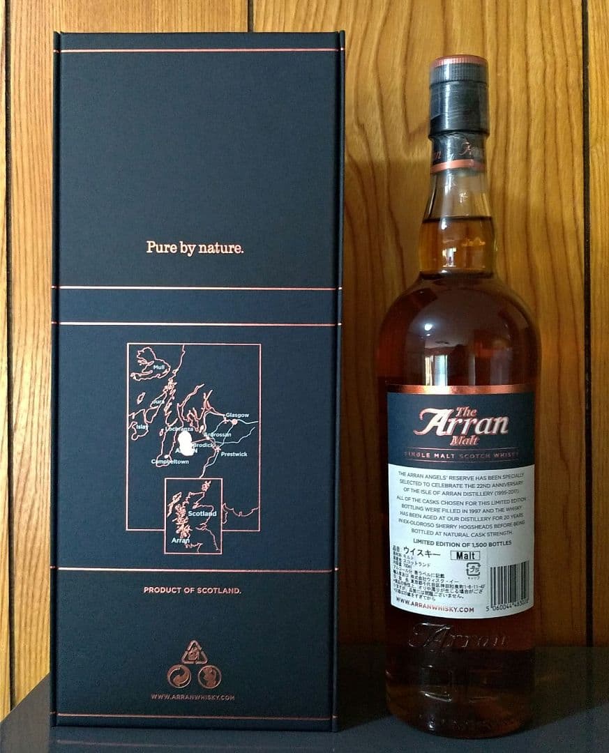 アラン エンジェルズ リザーヴ 1997 20年 52.2％