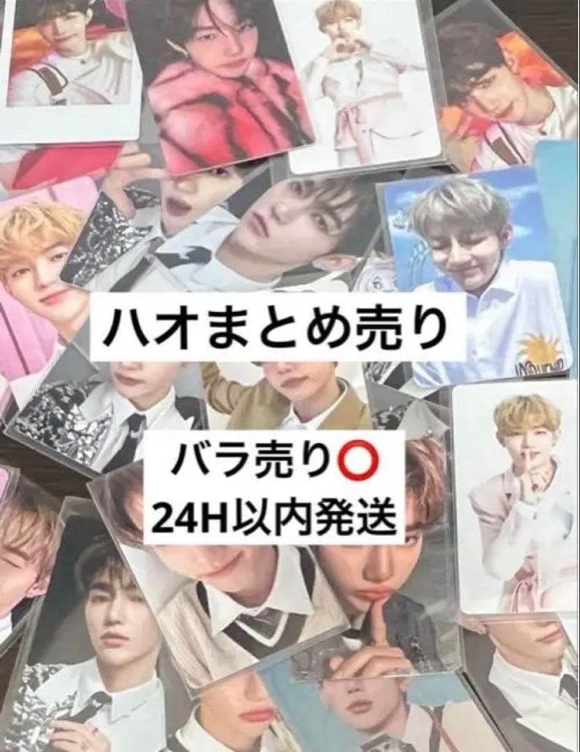 zerobaseone zb1 ゼベワン　ハオ　トレカ　まとめ売り　特典　封入