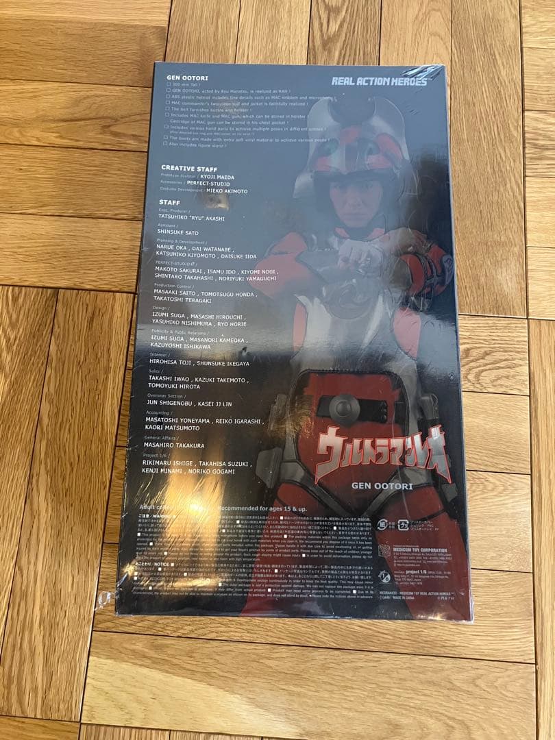 未開封 RAH メディコムトイ ウルトラマンレオ GEN OOTORI