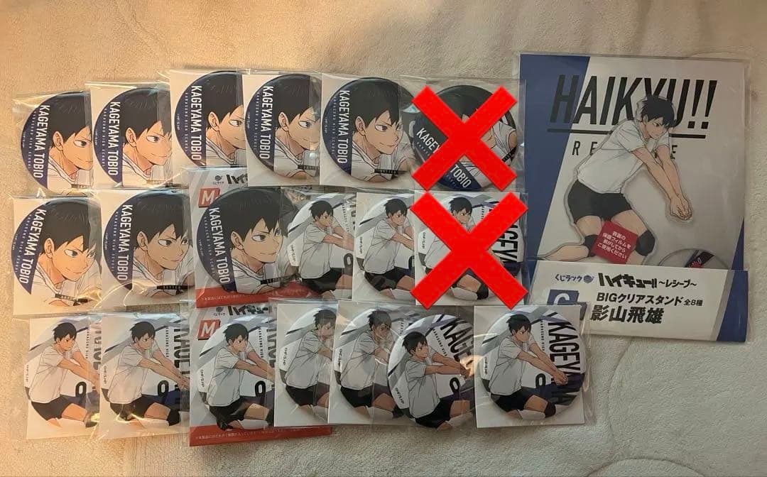 【最終値下げ】ハイキュー！　くじラック　缶バッジ　アクリルスタンド　影山