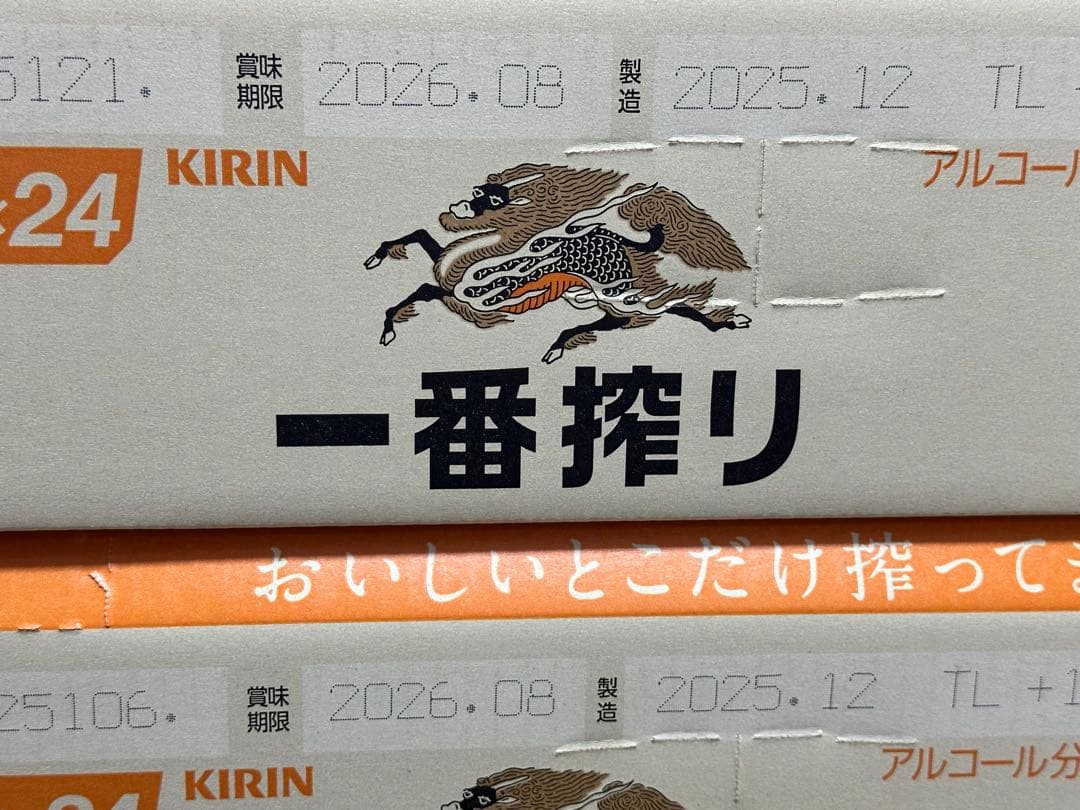 キリン 一番搾り 350ml×24缶入 2ケース48本