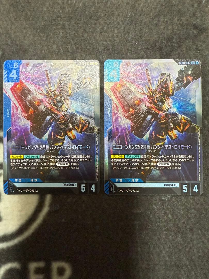 ガンダムカードゲーム　クシャトリヤ　バンシィ　マリーダ　赤青