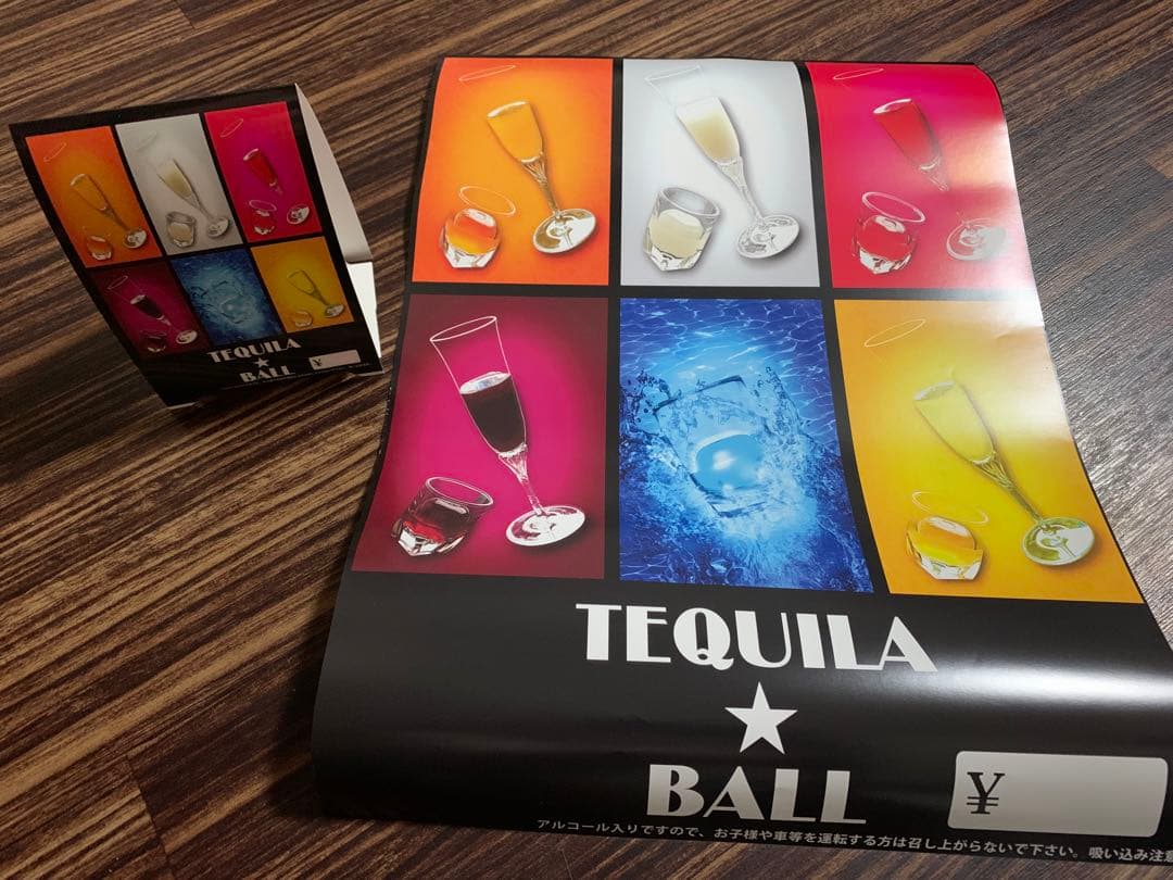 ☆テキーラボール☆ミックス30袋　300個