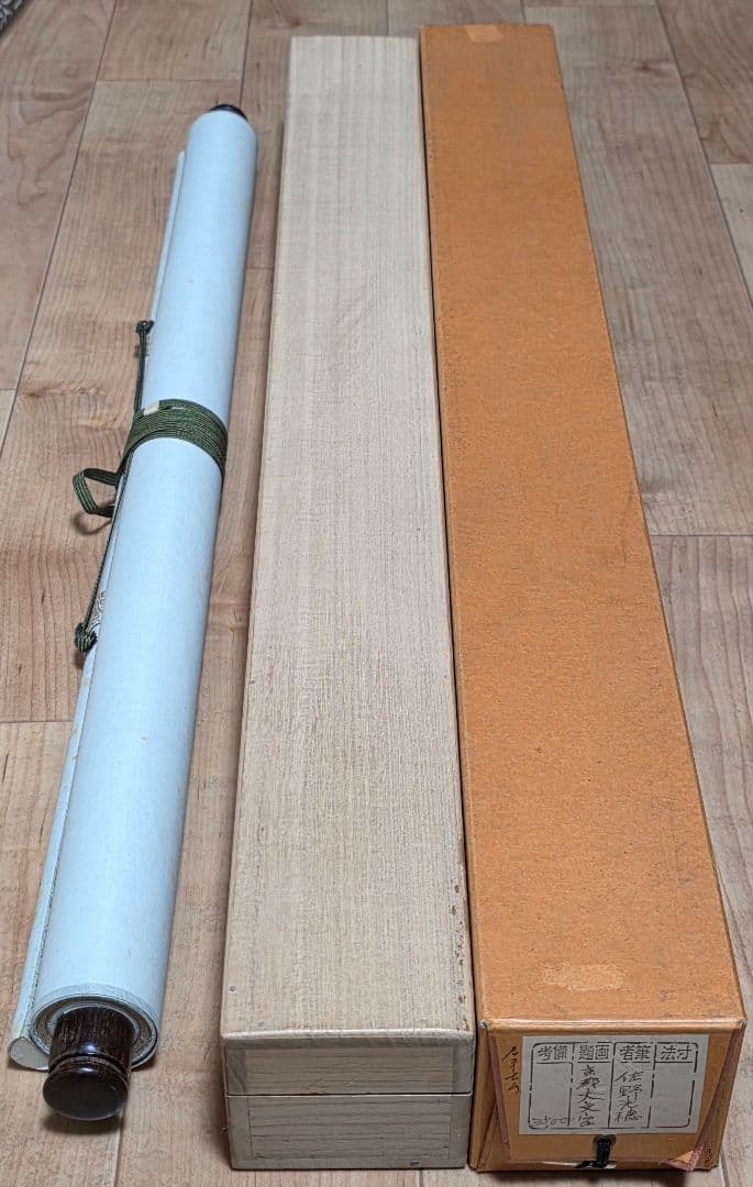 【京都大文字送り火夜景図】佐野光穂 1017 掛け軸 肉筆 鴨川