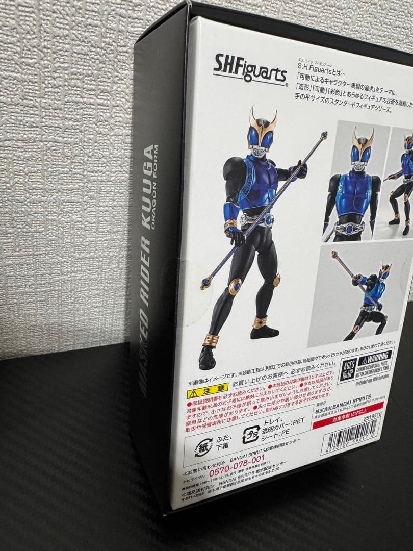 S.H.Figuarts真骨彫製法 クウガ （グローイング、ペガサス、ドラゴン）