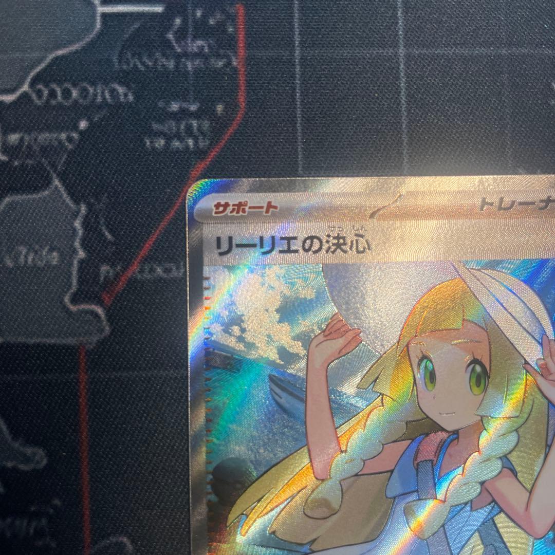 リーリエの決心 ホロカード 2枚セット