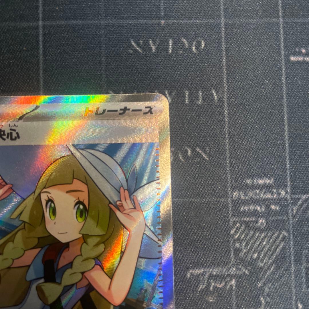 リーリエの決心 ホロカード 2枚セット