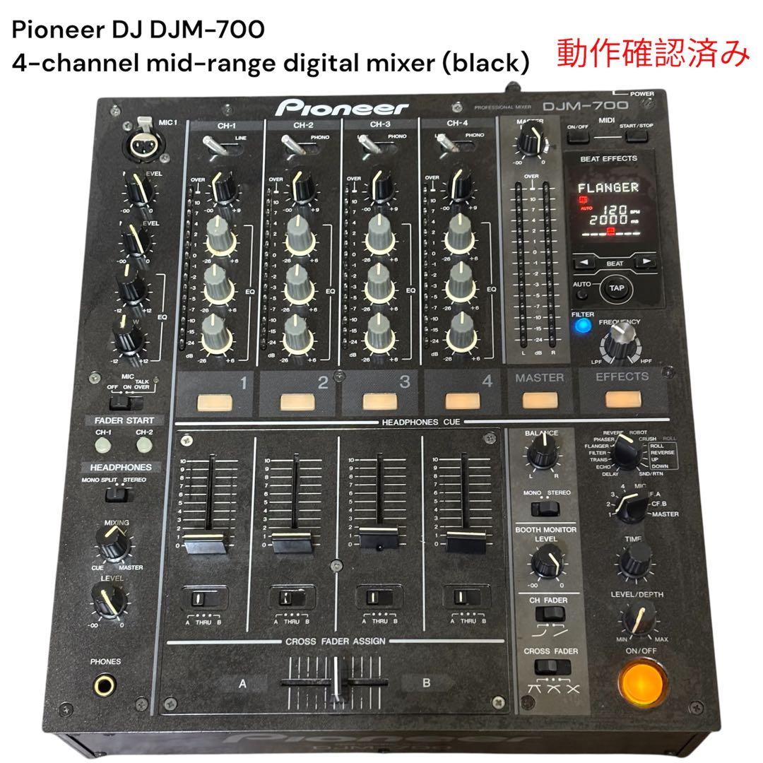 【動作確認済】Pioneer DJ DJM-700 4チャンネルミキサー