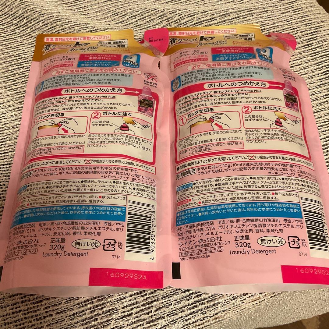 香りつづくトップ　アロマプラス Precious Pink 320g 2個セット