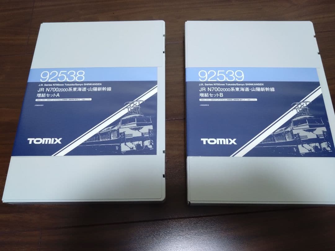 TOMIX JR N700 2000系16両 92537 92538 92539