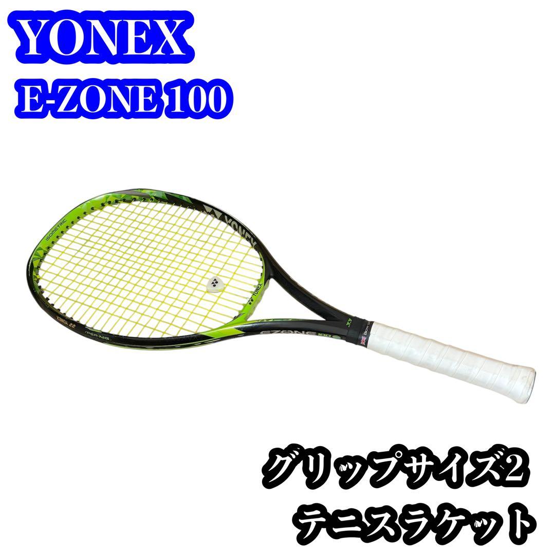 YONEX E-ZONE100 G2 テニスラケット まとめ売り可能