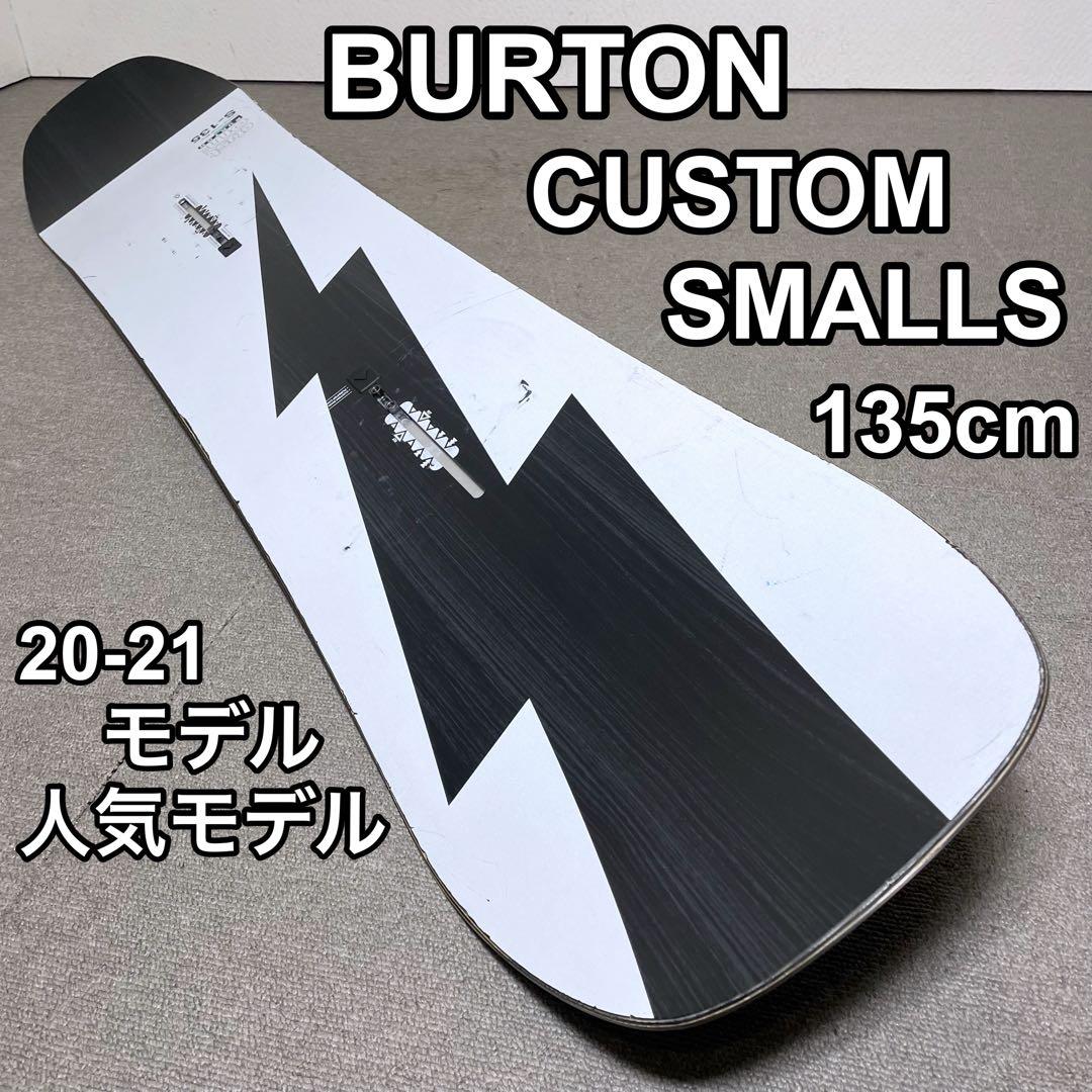BURTON CUSTOM SMALLS 20-21 135cm スノーボード