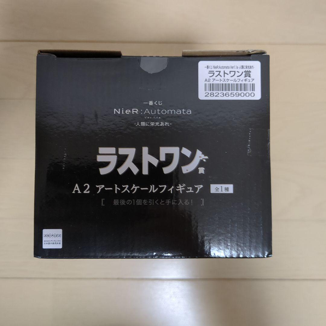 一番くじ　 NieR:Automata Ver1.1a　ABCDEGラストワン