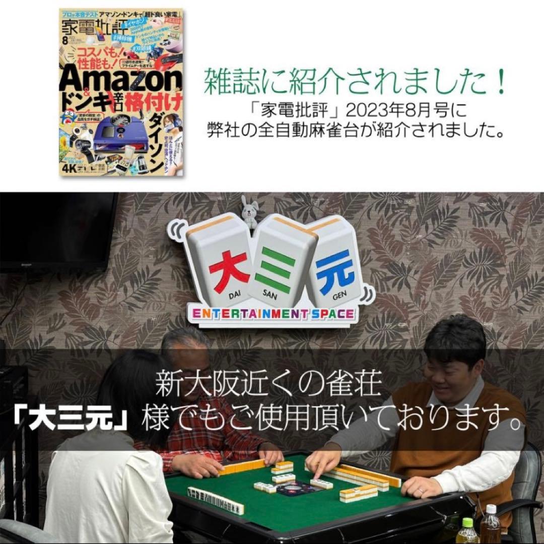 【新品】全自動麻雀卓 ブラック/ガラス 28mm牌 ドリンクホルダー 麻雀 雀卓