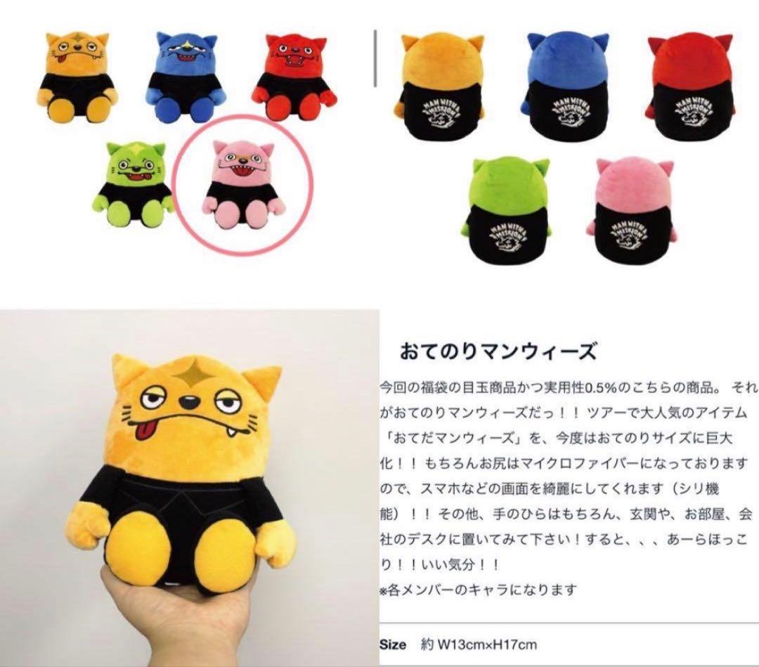 MAN WITH A MISSION マンウィズ 福袋　福箱　2017 グッズ