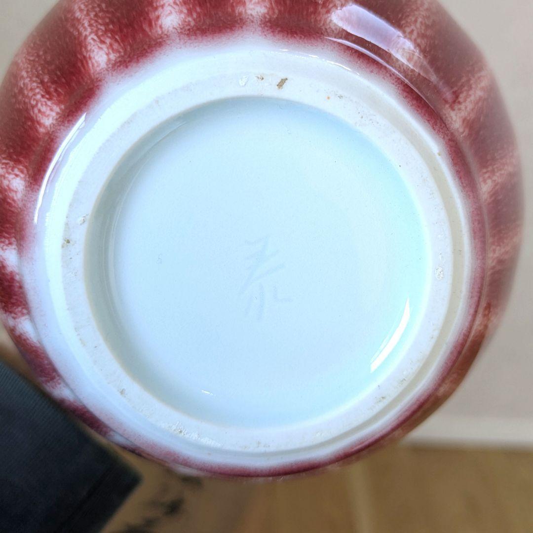 【早い者勝ち】辰砂 花瓶 壺 泰明窯 赤釉 陶磁器 首細 箱あり 辰砂釉