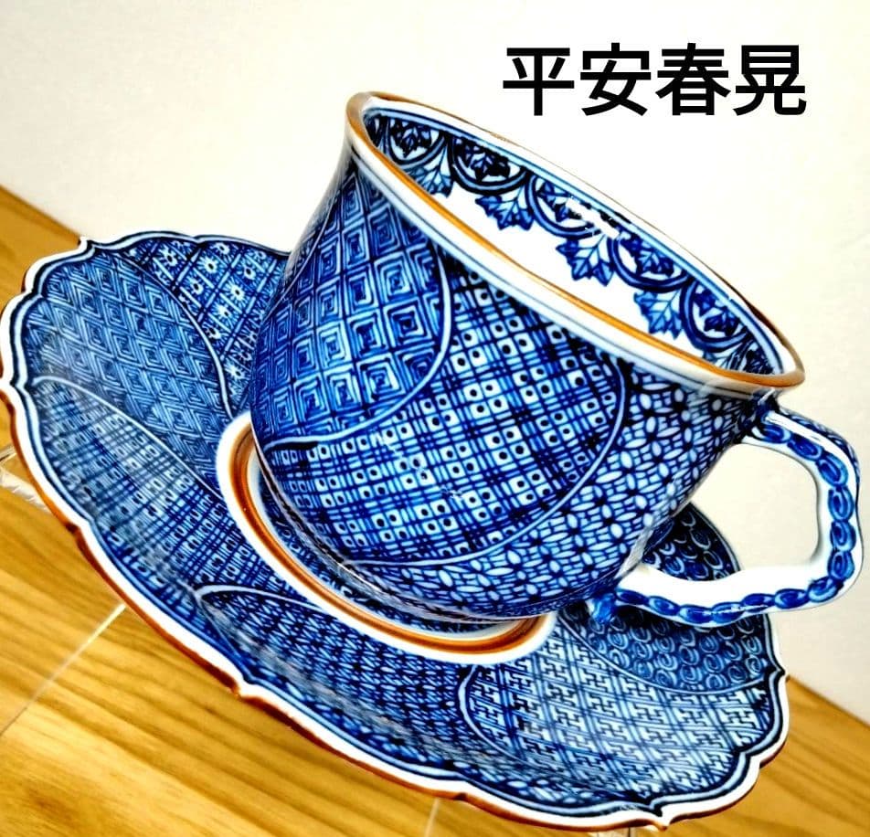 ☆ 平安春晃 清水焼 祥瑞コ―ヒ―碗皿