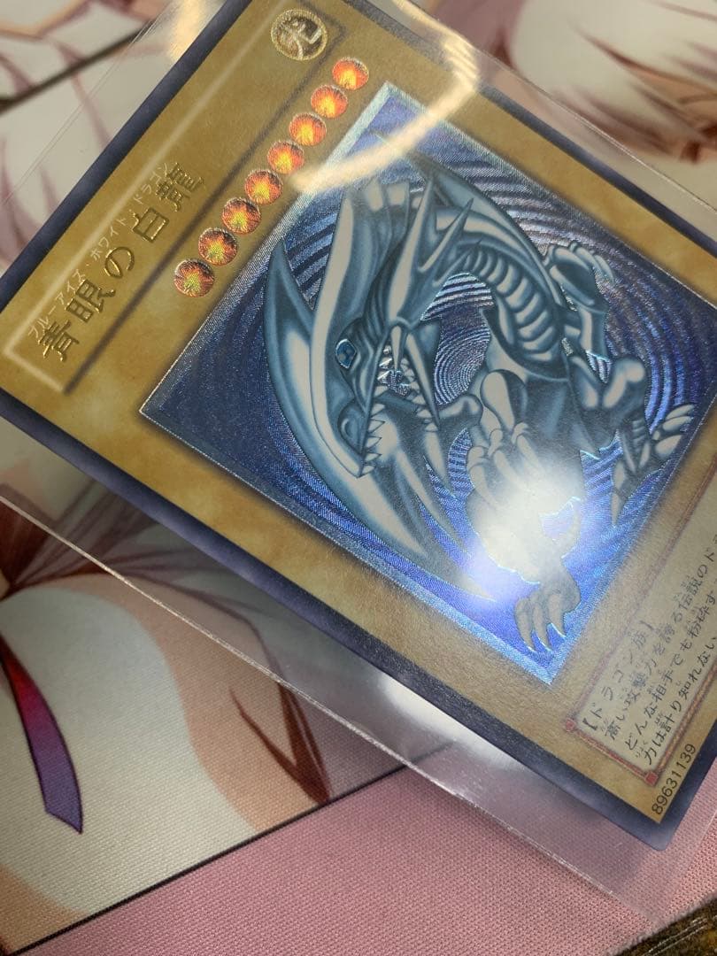 遊戯王　青眼の白龍 レリーフ　濃青艶　SM-51 レリブル ブルーアイズ