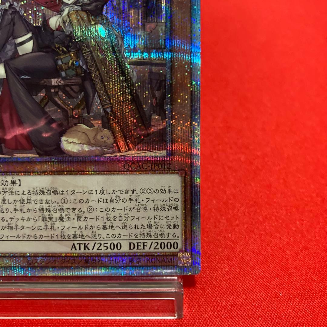 遊戯王　黒魔女ディアベルスター 絵違い クォーターセンチュリーシークレットレア