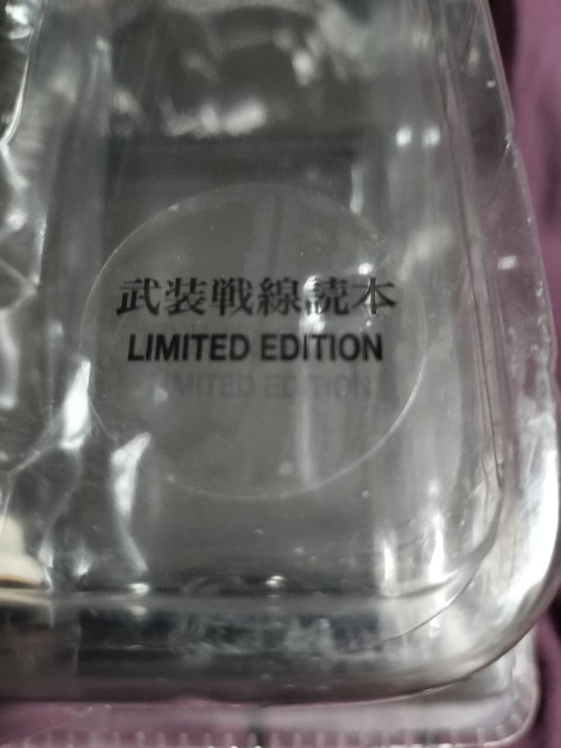 FBG クローズフィギュア 武装戦線 鈴木恵三 武装戦線読本版