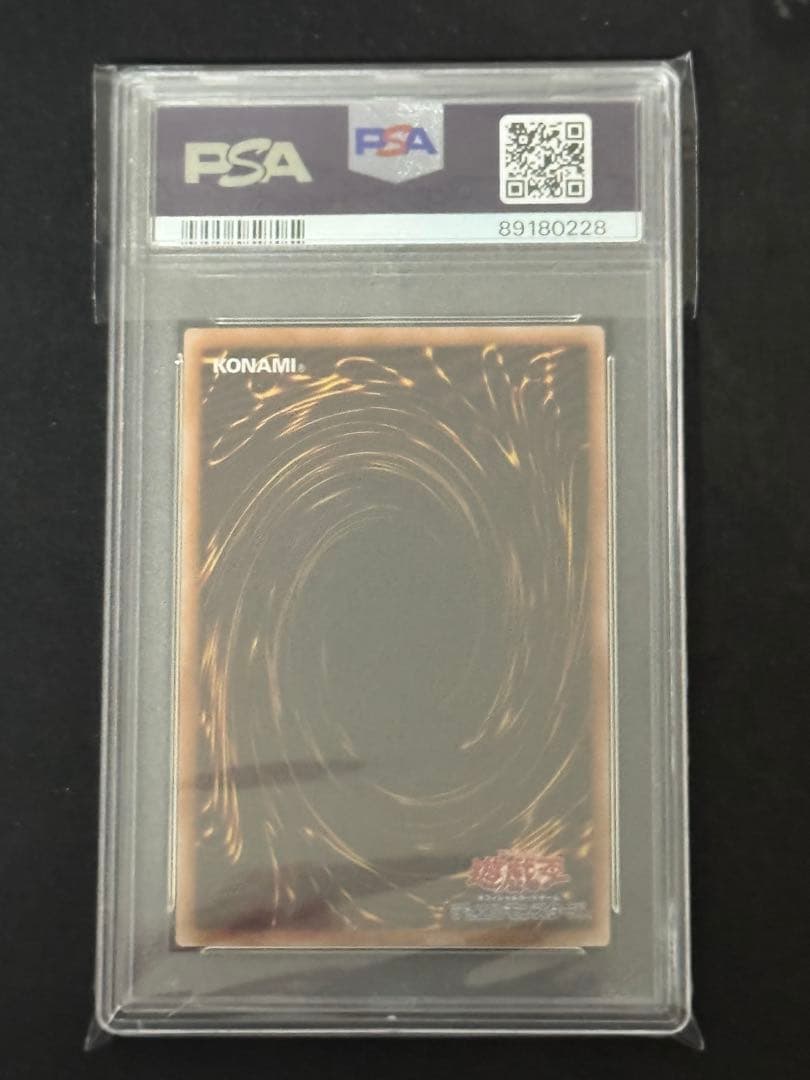 PSA10 青眼の白龍　ブルーアイズ・ホワイト・ドラゴン　レリーフ　遊戯王